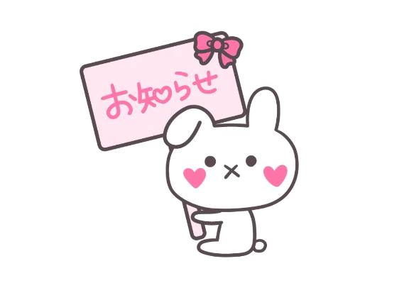 変更あります