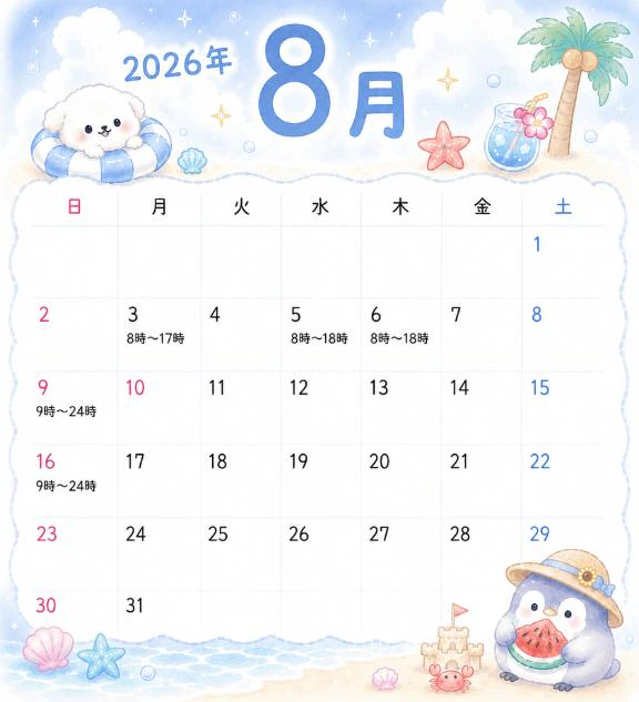 8月出勤日です🍓