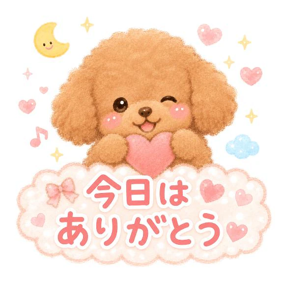 次回、8月9日🫧