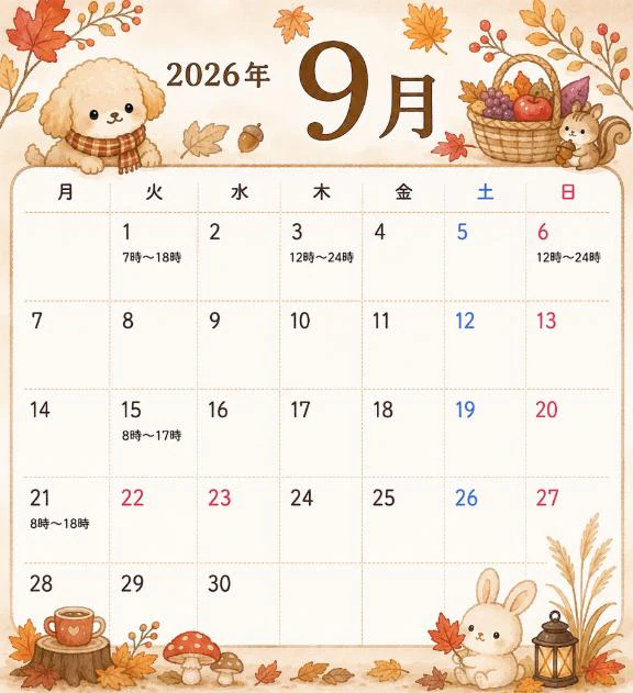 🍁9月の出勤予定です🍁