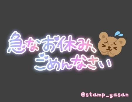 ごめんなさい💦