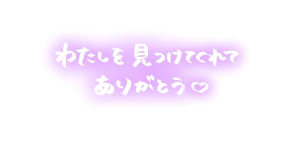 昨日はありがとう♡