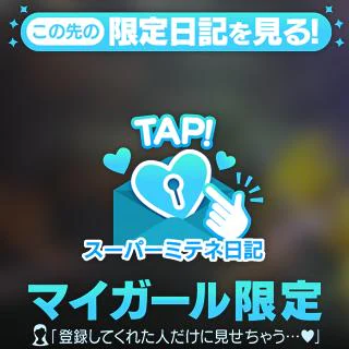 いてる❣️