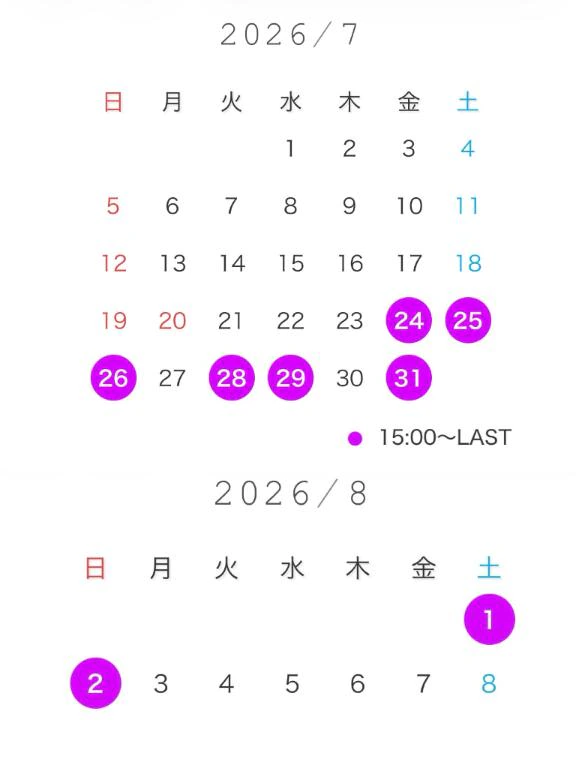 次の予定🗓