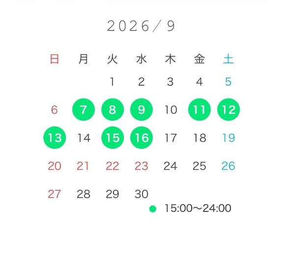日程💕