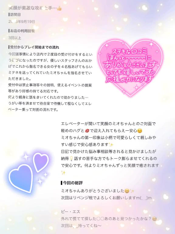 【お礼写メ日記】はる5955様💗