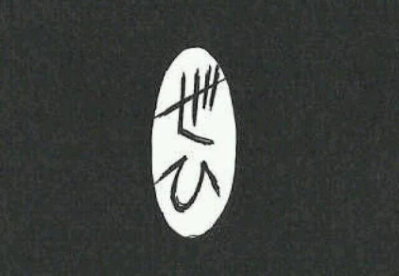 我、生存。