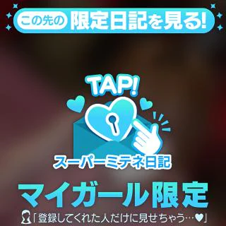 ♡4日目か〜いし♡
