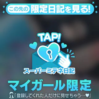次回❣️