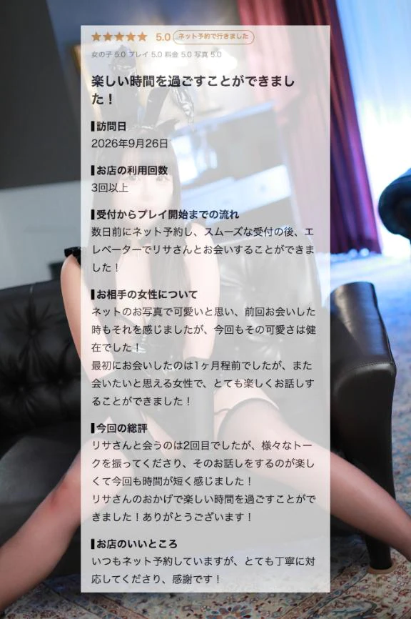 💌【お礼写メ日記】