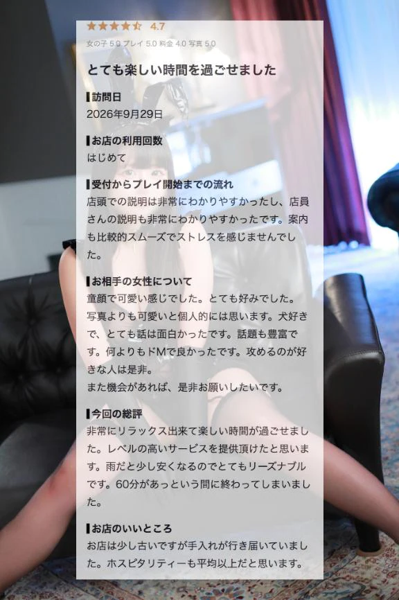 💌【お礼写メ日記】