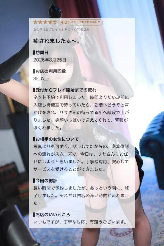 💌【お礼写メ日記】