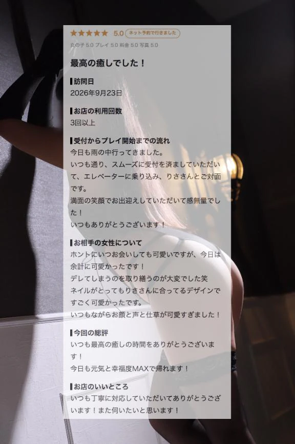 💌【お礼写メ日記】