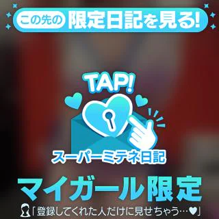 明日待ってるよ