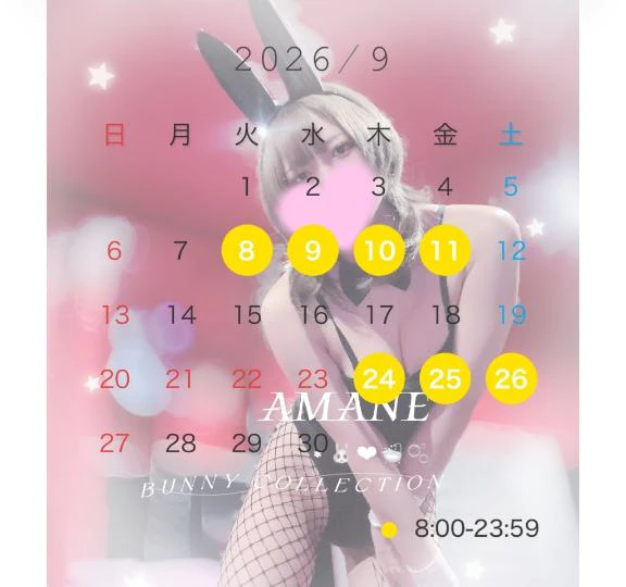 🐰9月の会える日💞