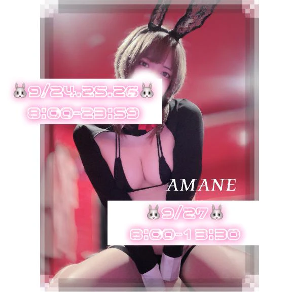 9月後半🐰💕
