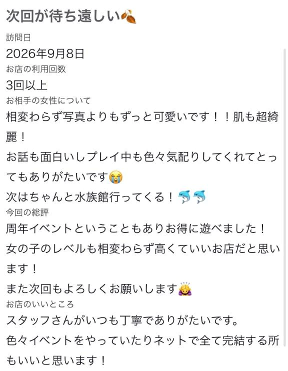 【お礼写メ日記】