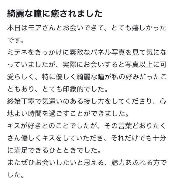 【お礼写メ日記】