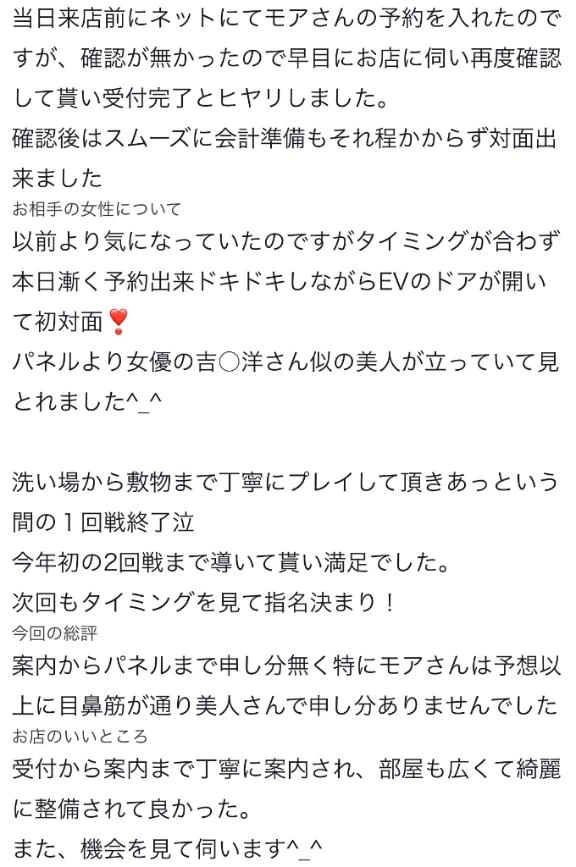 【お礼写メ日記】