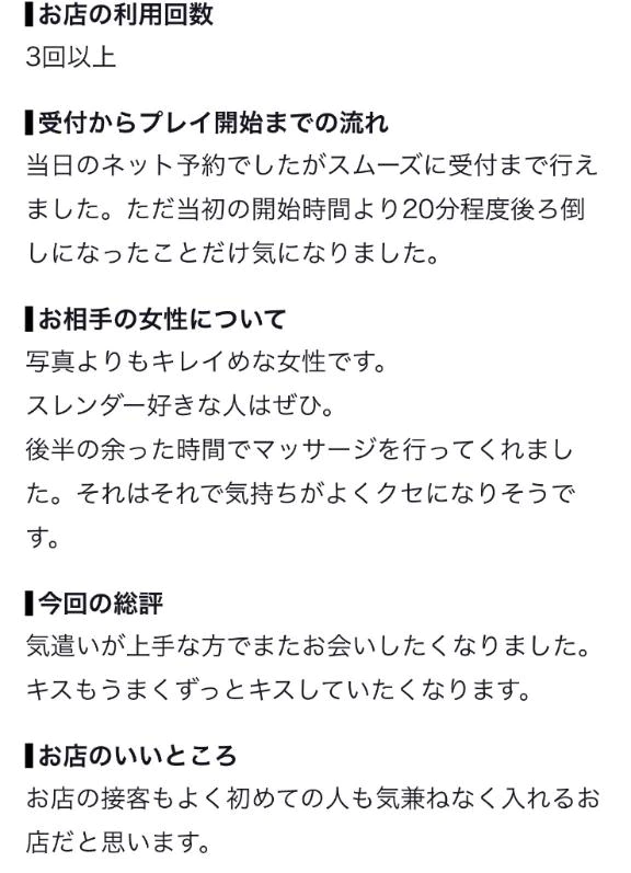 【お礼写メ日記】