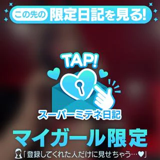 はじめましてでも安心してね♡