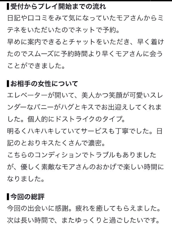 【お礼写メ日記】