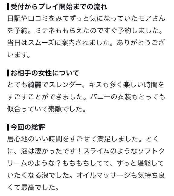 【お礼写メ日記】