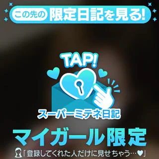 デカ乳輪最強⁉️