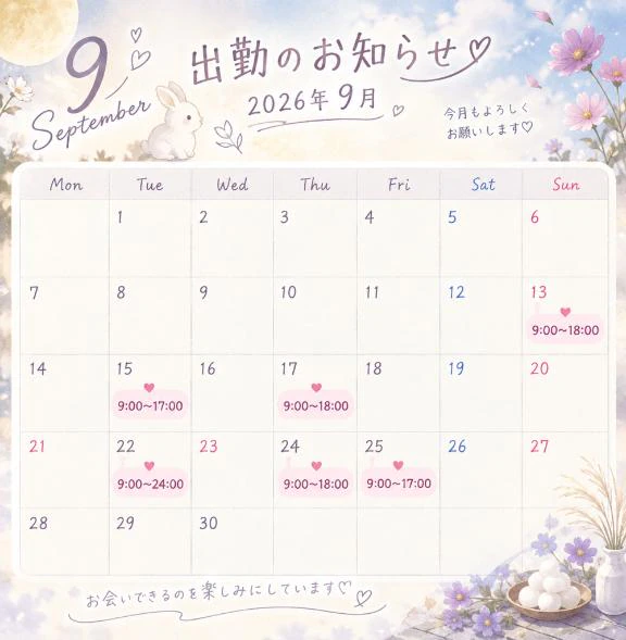 チェックしてね👀✨