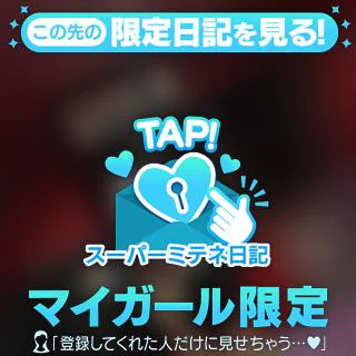 ‎🤍スーパーミテネタイム!!‎🤍