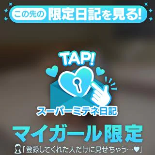 今日から…♡