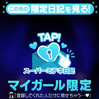 受け取ってね