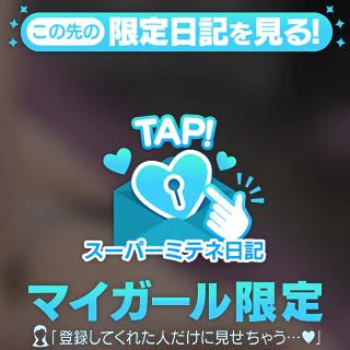 ご褒美♡