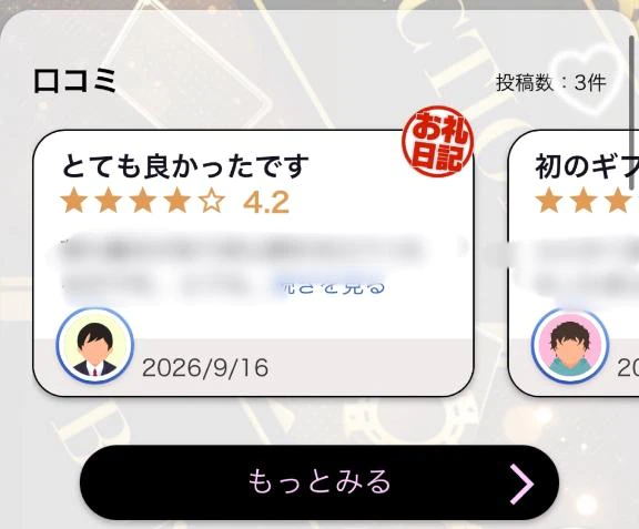 クチコミありがとうございます🥲✨