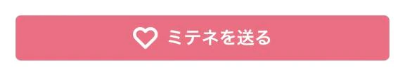 届いたかな❓