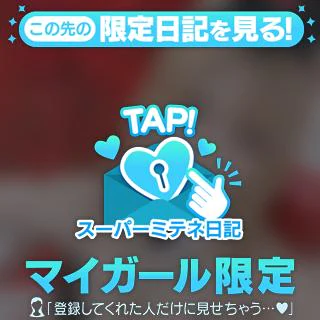 みてみて〜🥹🩷