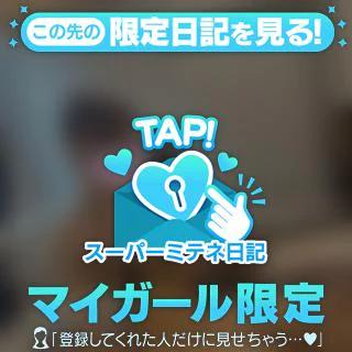 私を見て🔞