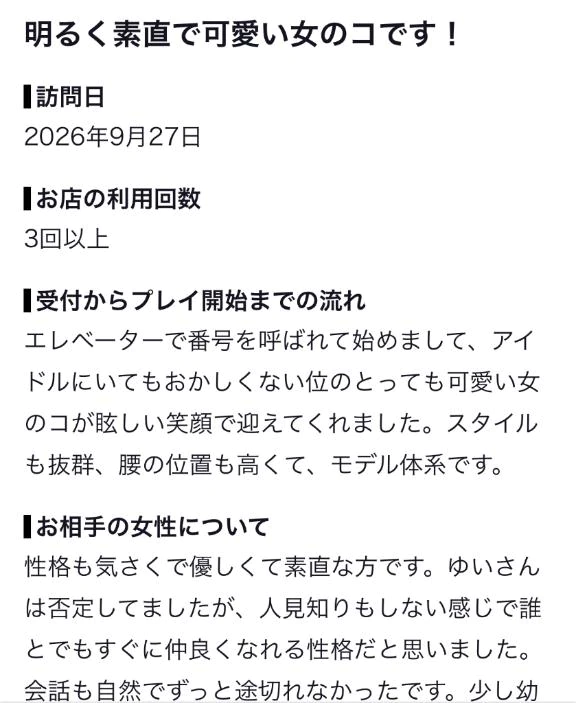 口コミありがとう🐰