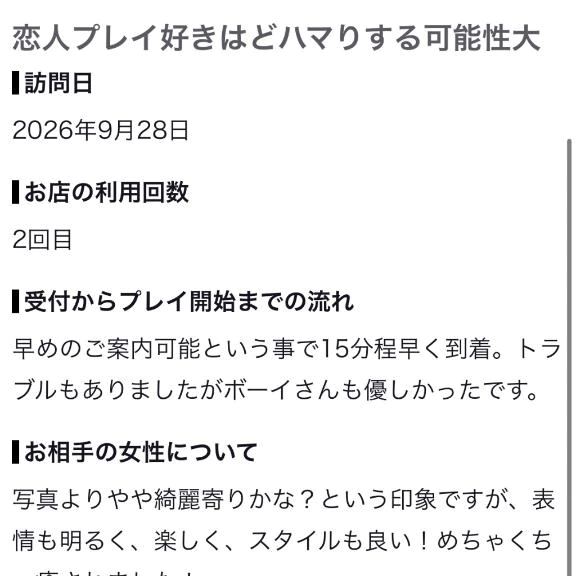 口コミありがとう🐰