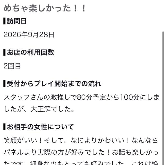 口コミありがとう🐰