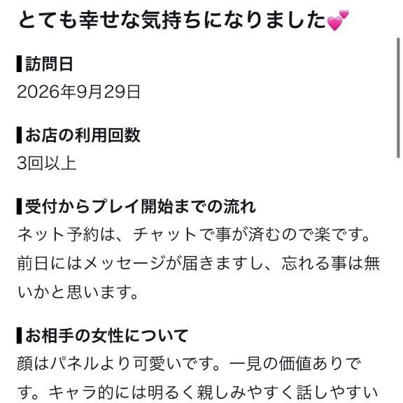 口コミありがとう🐰