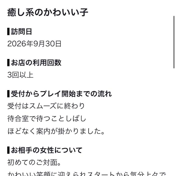 口コミありがとう🐰