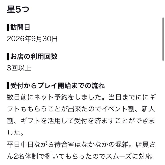 口コミありがとう🐰