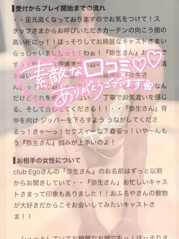 【お礼写メ日記】