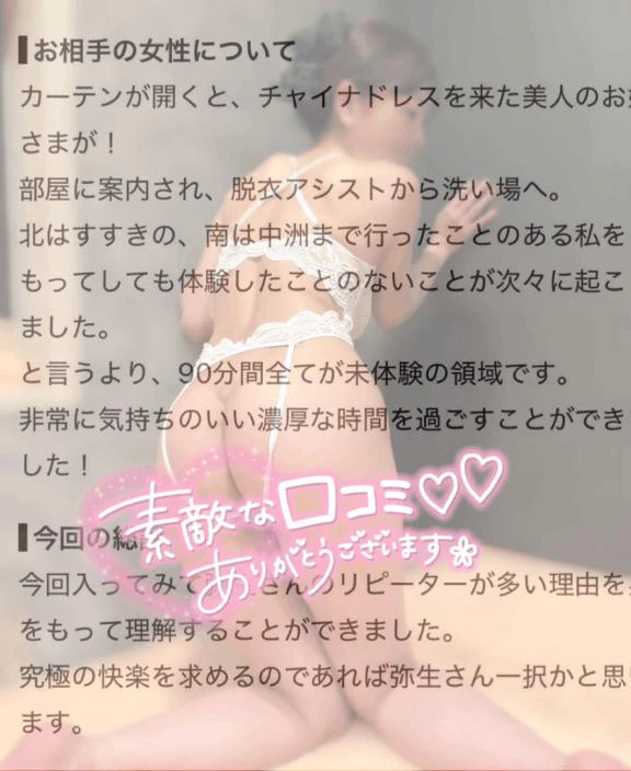 【お礼写メ日記】