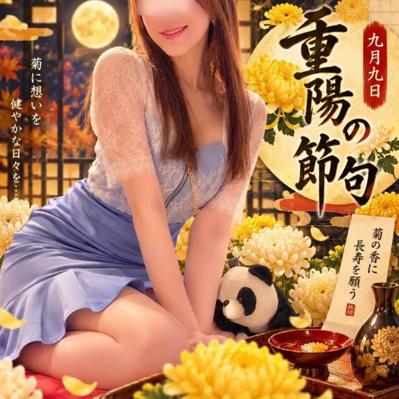 9月9日
