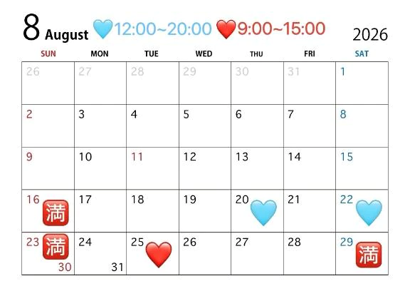 8月後半🗓