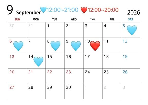 9月前半日程🗓