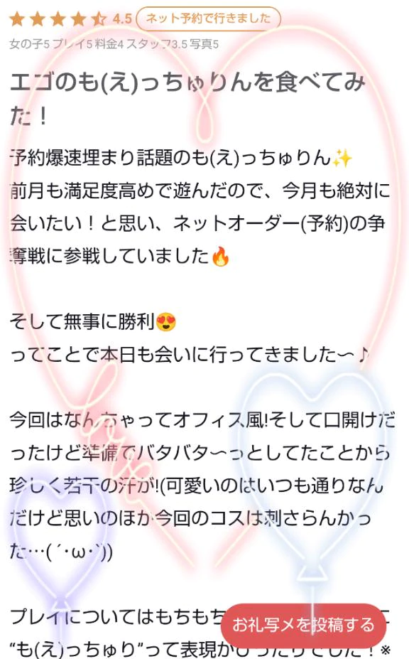 異次元の快感…ｯ！🌟