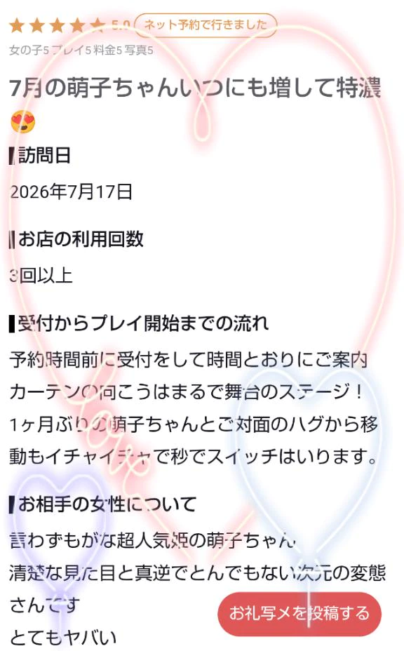 ぜんぶチン○ンで考えてるっ！
